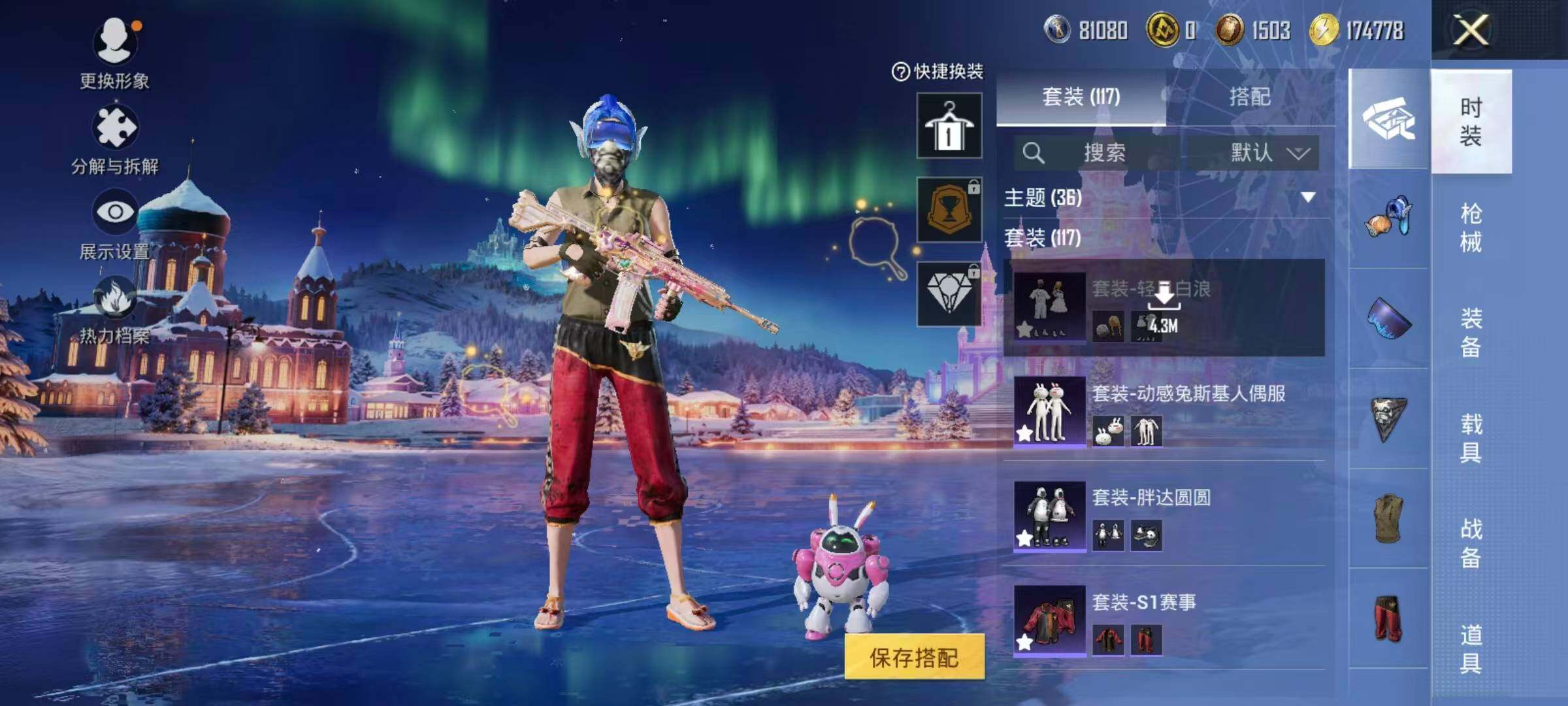 HPQM414976和平精英账号详情图9