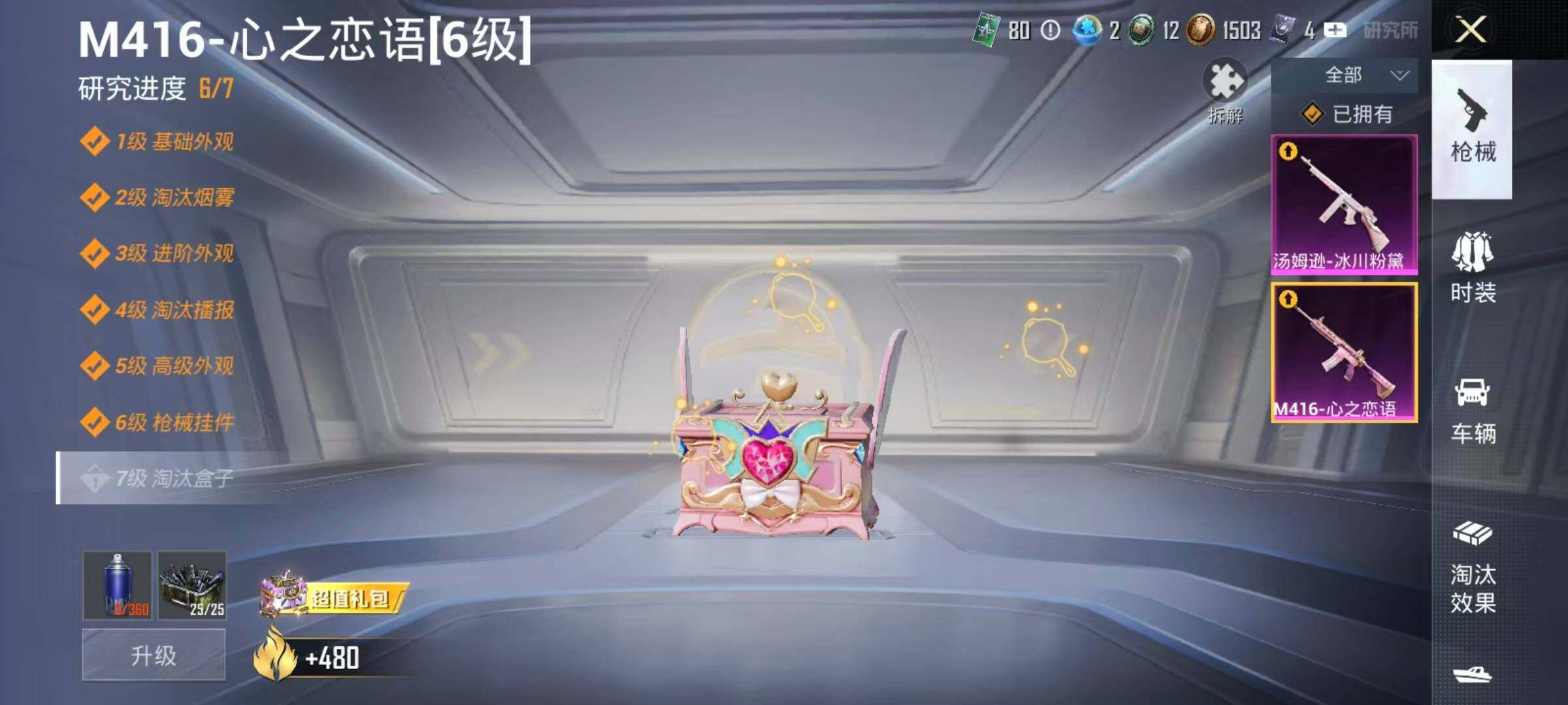 HPQM414976和平精英账号详情图10