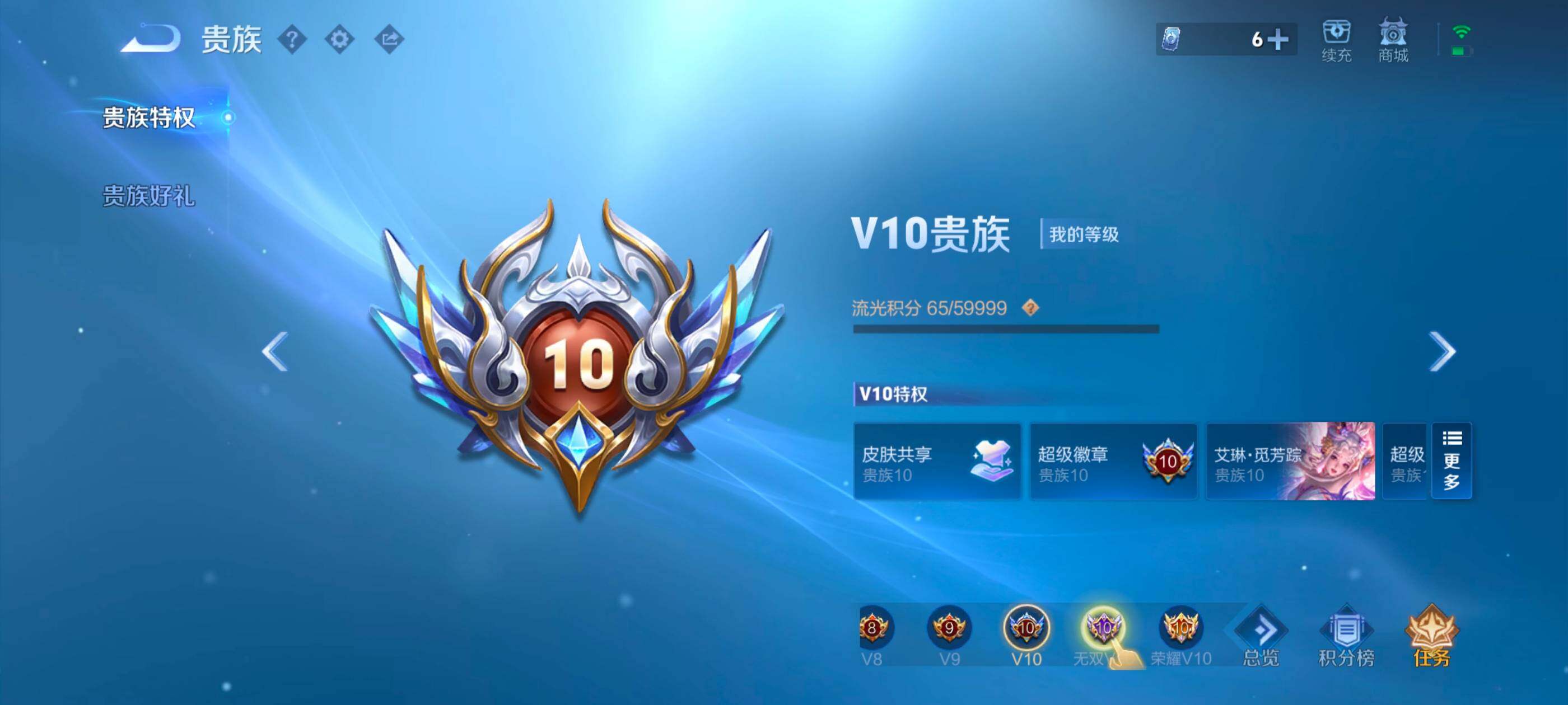 WZXS464636王者荣耀账号详情图7