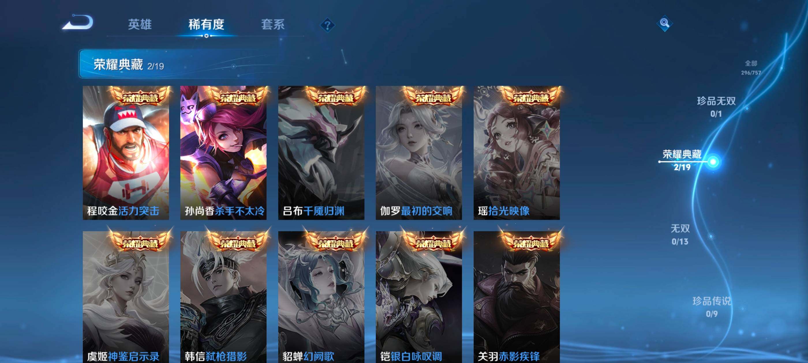 WZXS464636王者荣耀账号详情图11