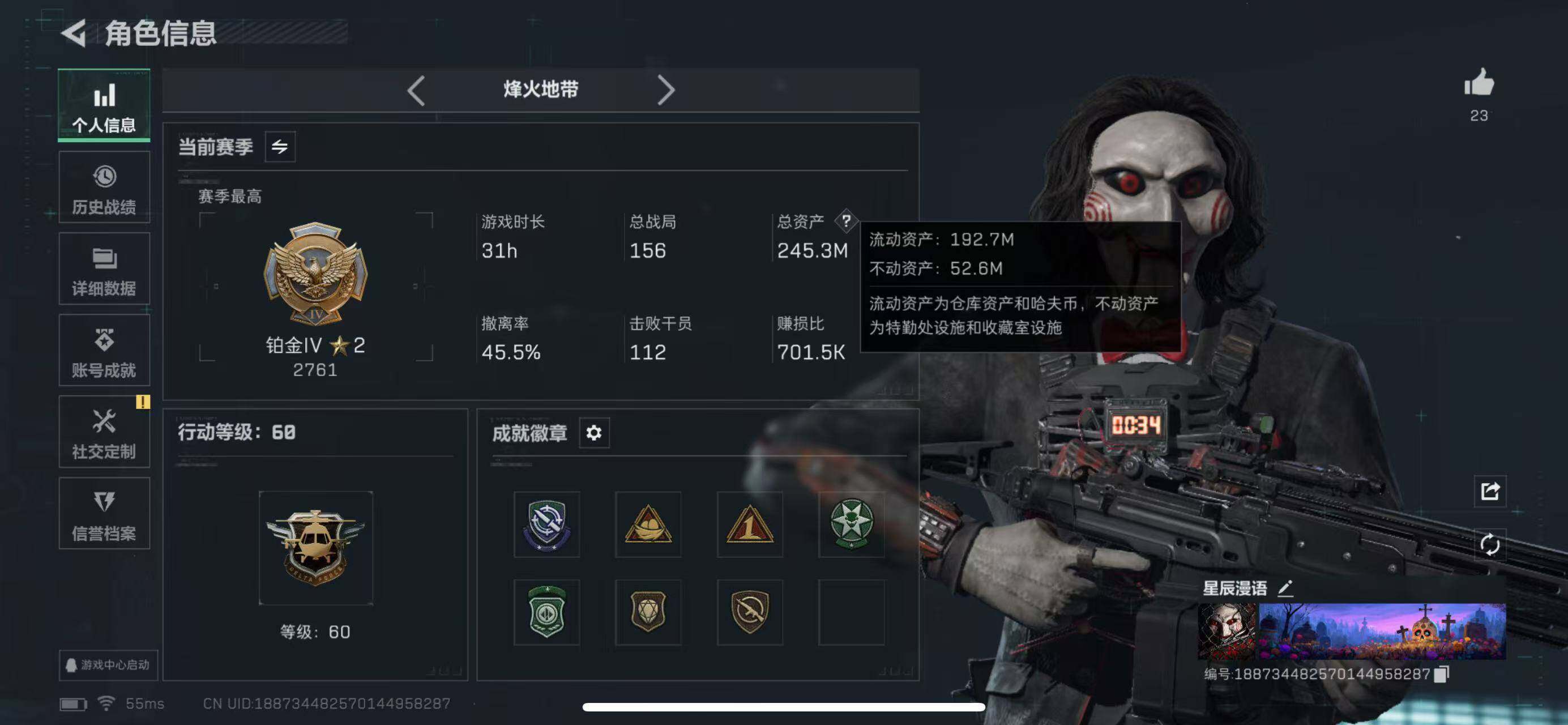 SJZCMW46858三角洲行动账号详情图2