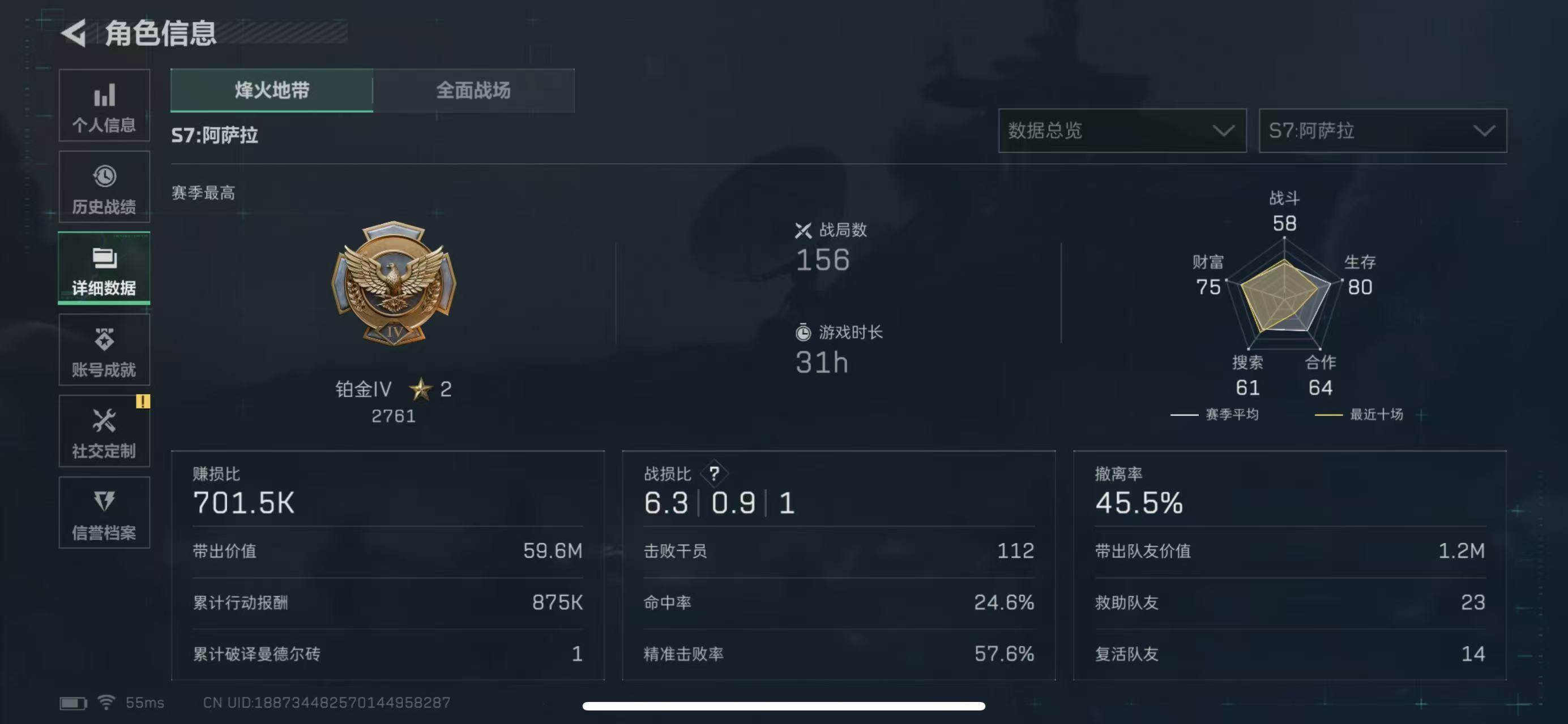 SJZCMW46858三角洲行动账号详情图3