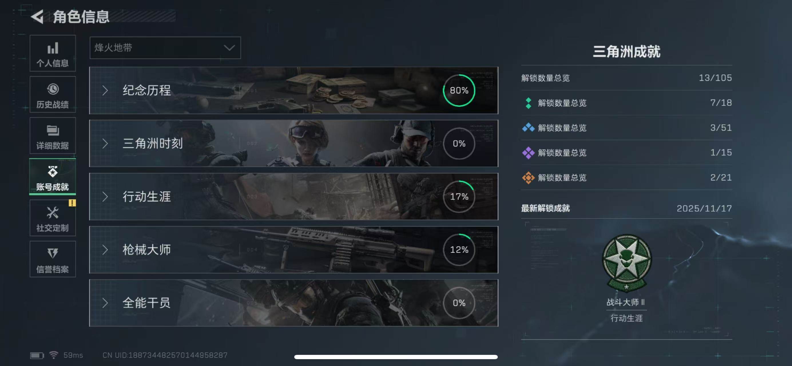 SJZCMW46858三角洲行动账号详情图19