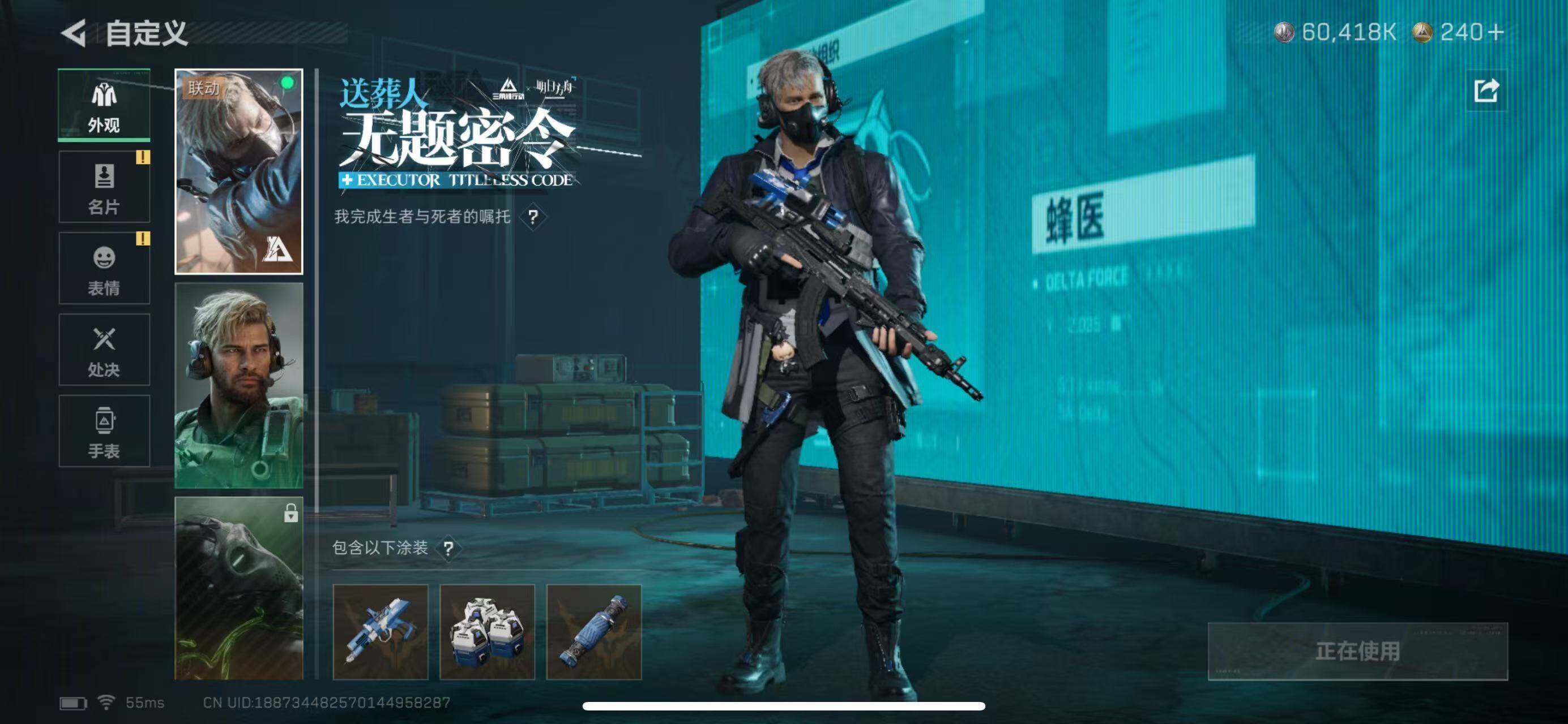 SJZCMW46858三角洲行动账号详情图6