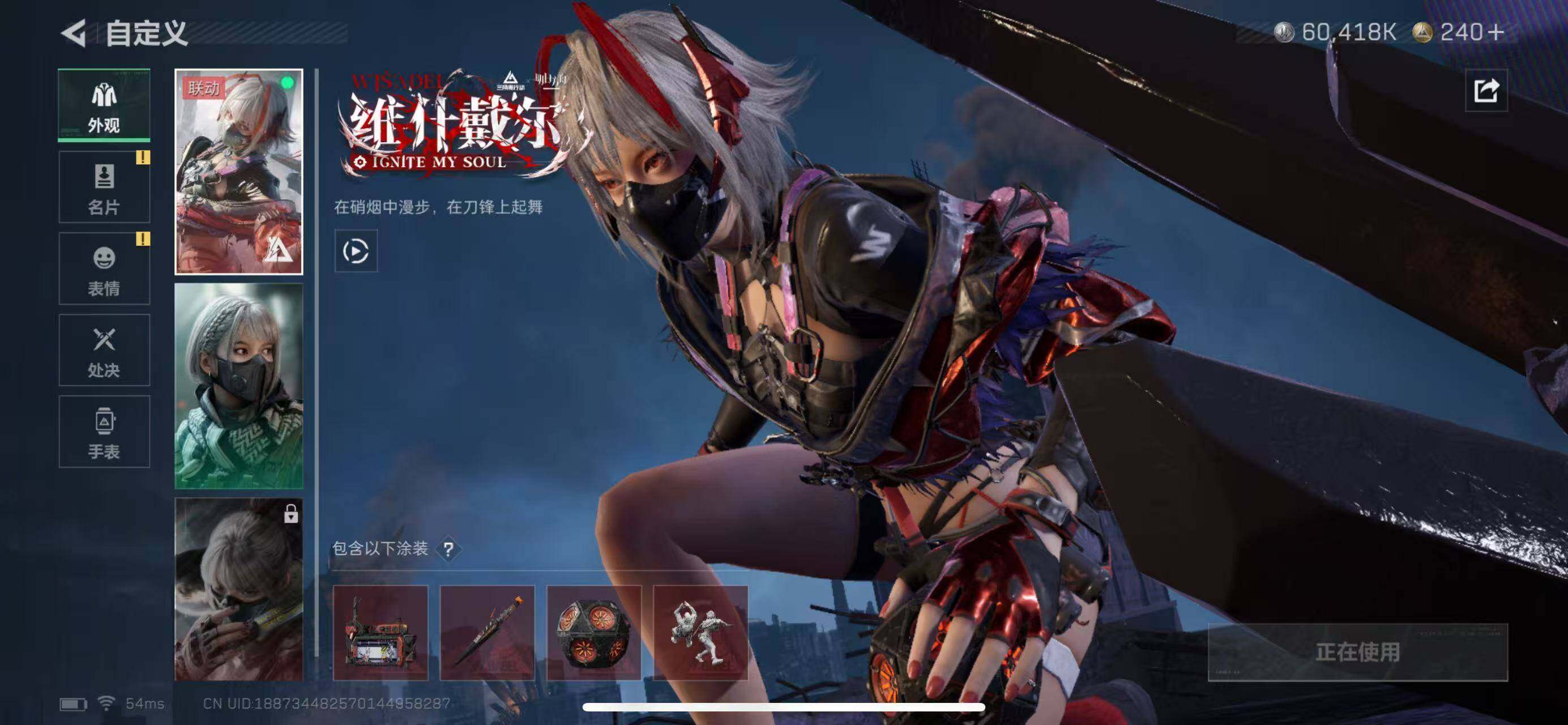 SJZCMW46858三角洲行动账号详情图7