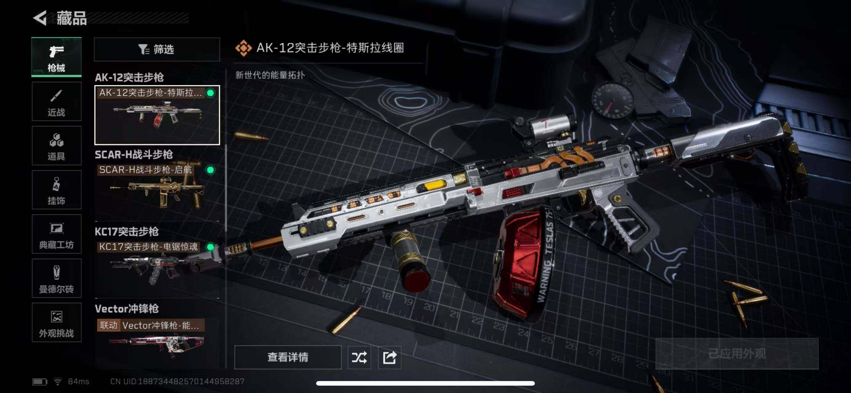 SJZCMW46858三角洲行动账号详情图9