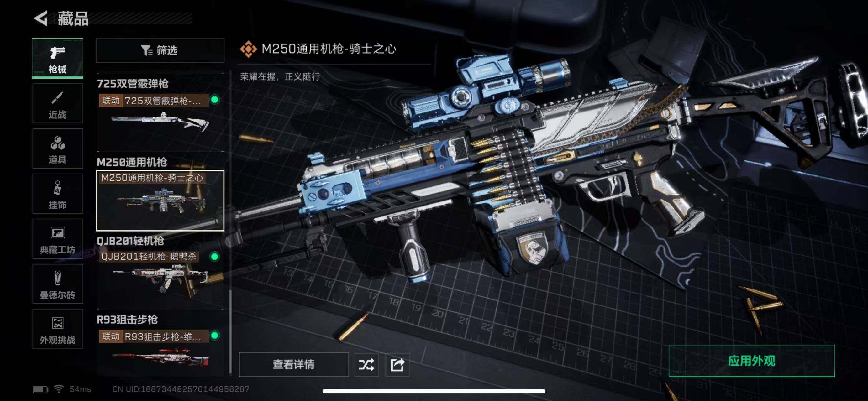 SJZCMW46858三角洲行动账号详情图11