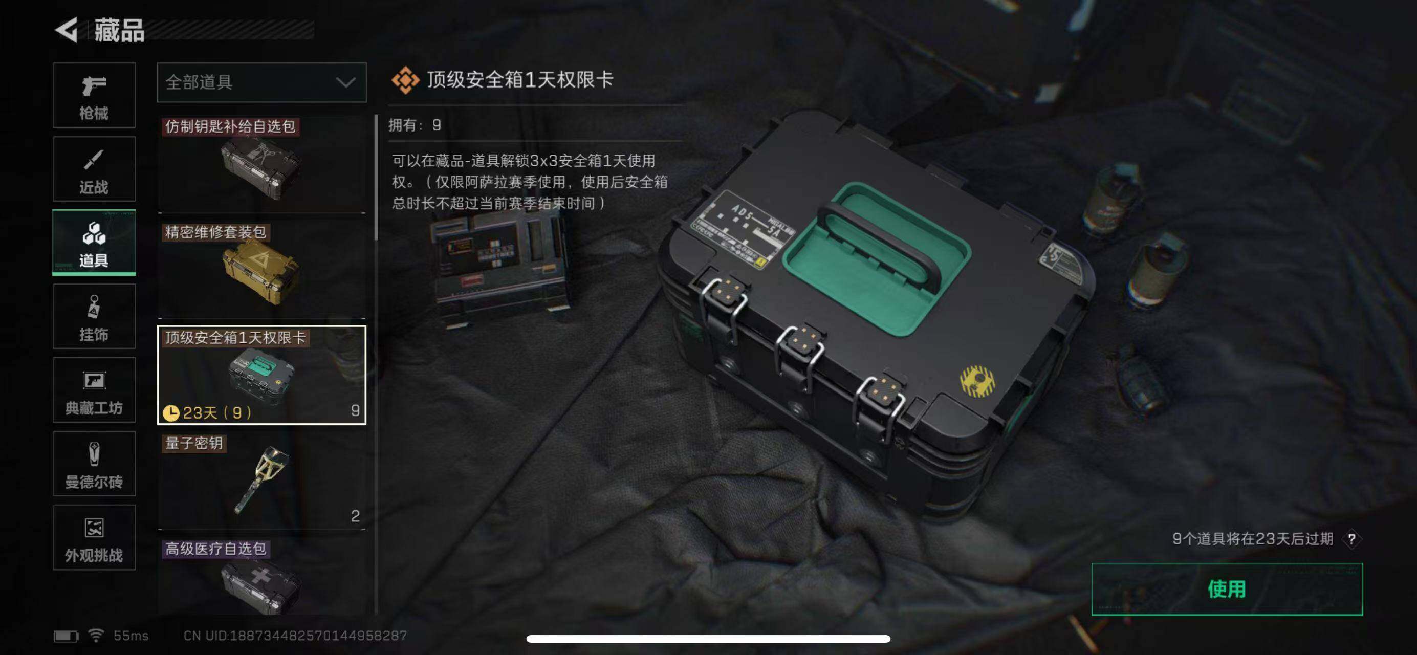 SJZCMW46858三角洲行动账号详情图13