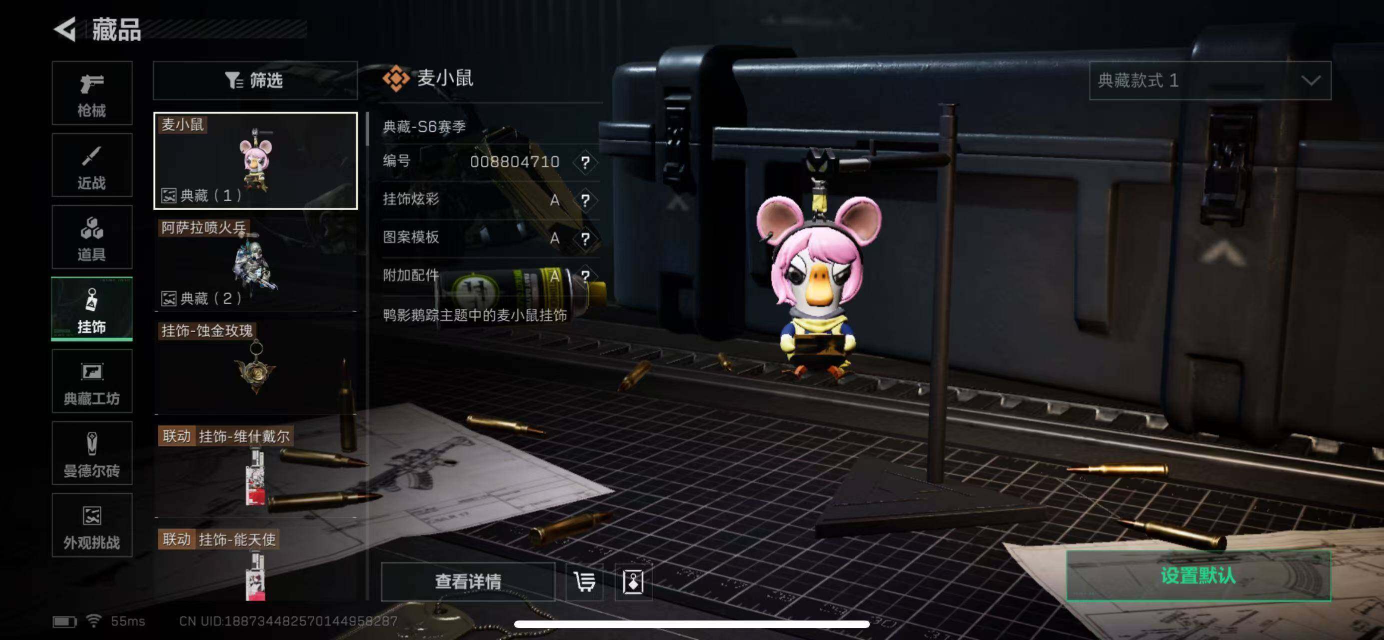 SJZCMW46858三角洲行动账号详情图14