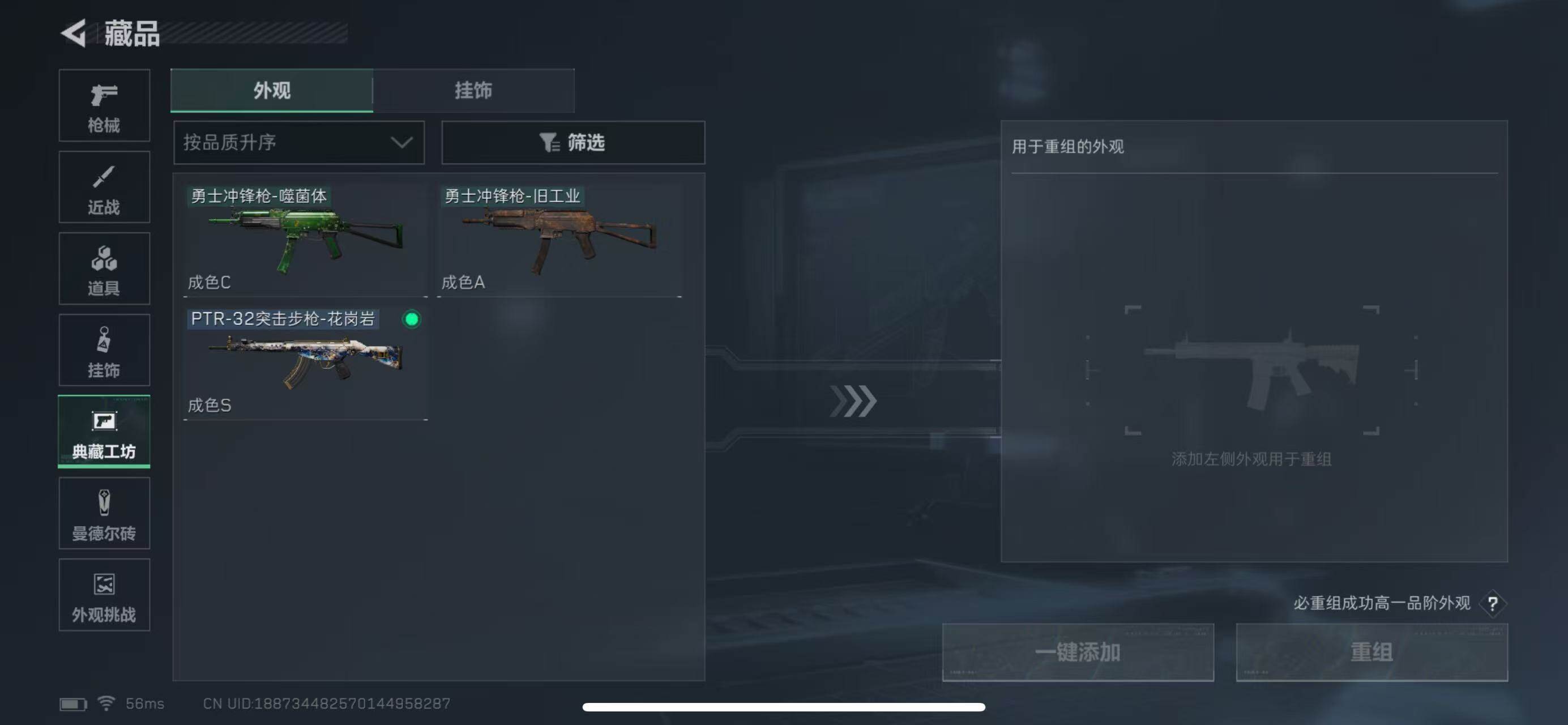 SJZCMW46858三角洲行动账号详情图15