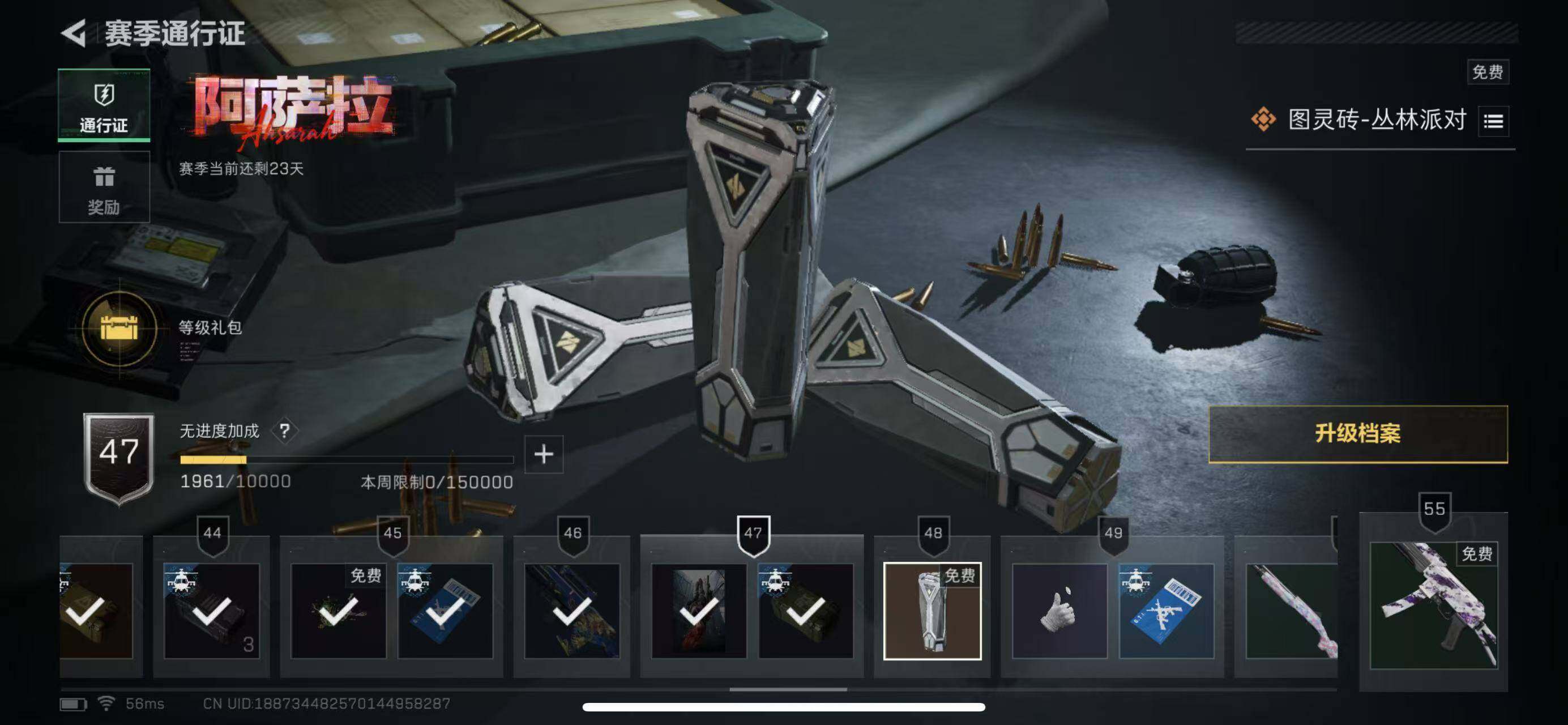 SJZCMW46858三角洲行动账号详情图16