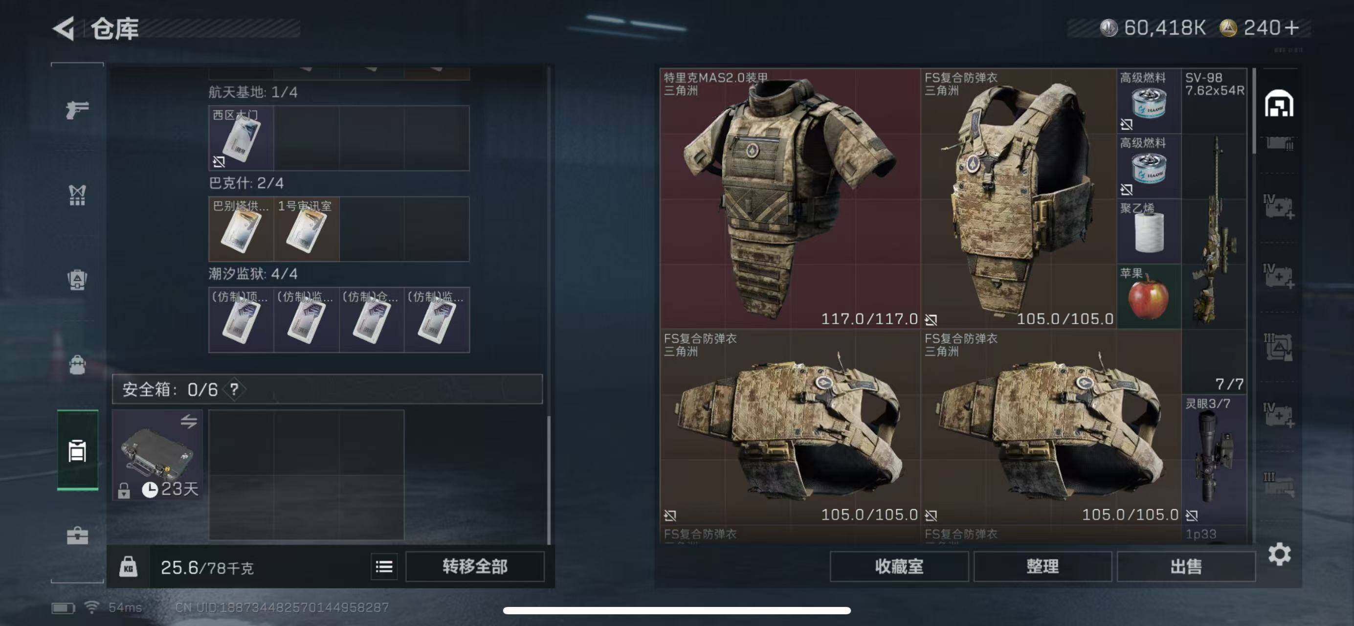 SJZCMW46858三角洲行动账号详情图17