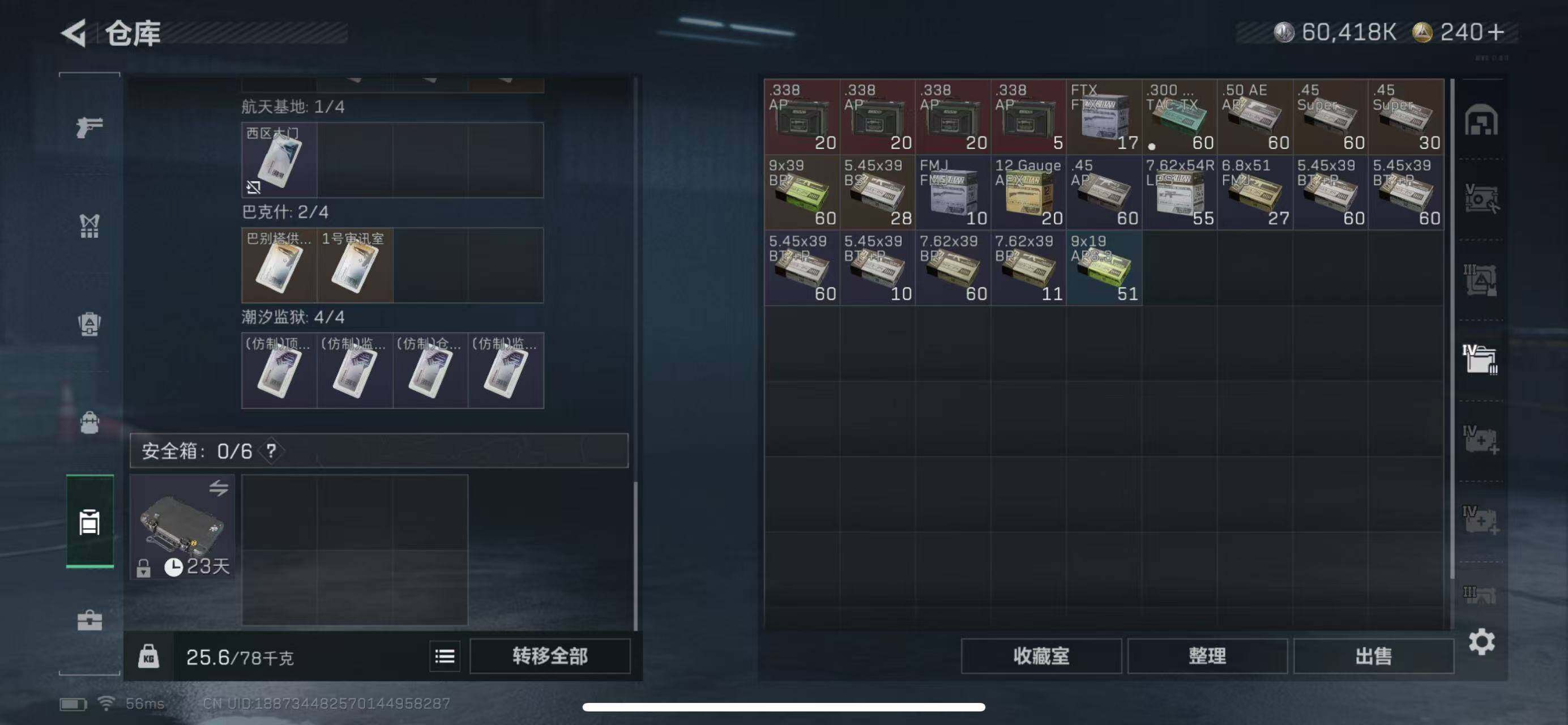 SJZCMW46858三角洲行动账号详情图18