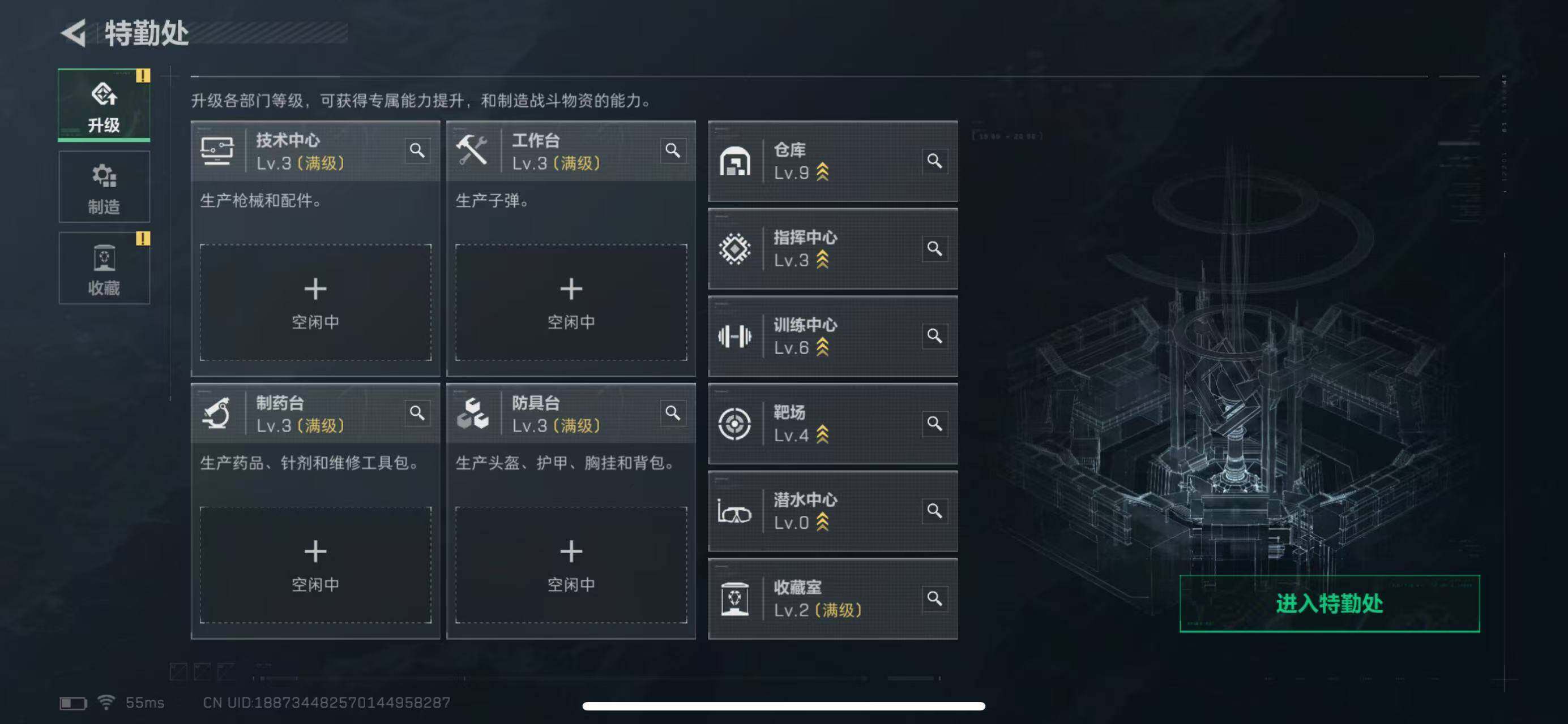 SJZCMW46858三角洲行动账号详情图5