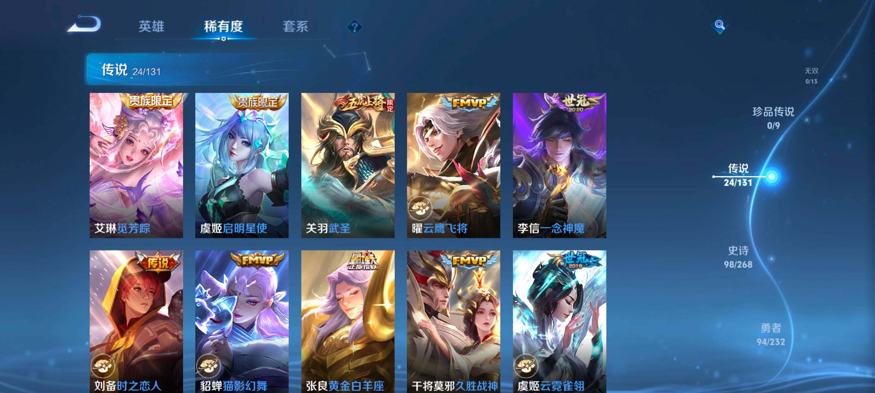 WZXS464636王者荣耀账号详情图12