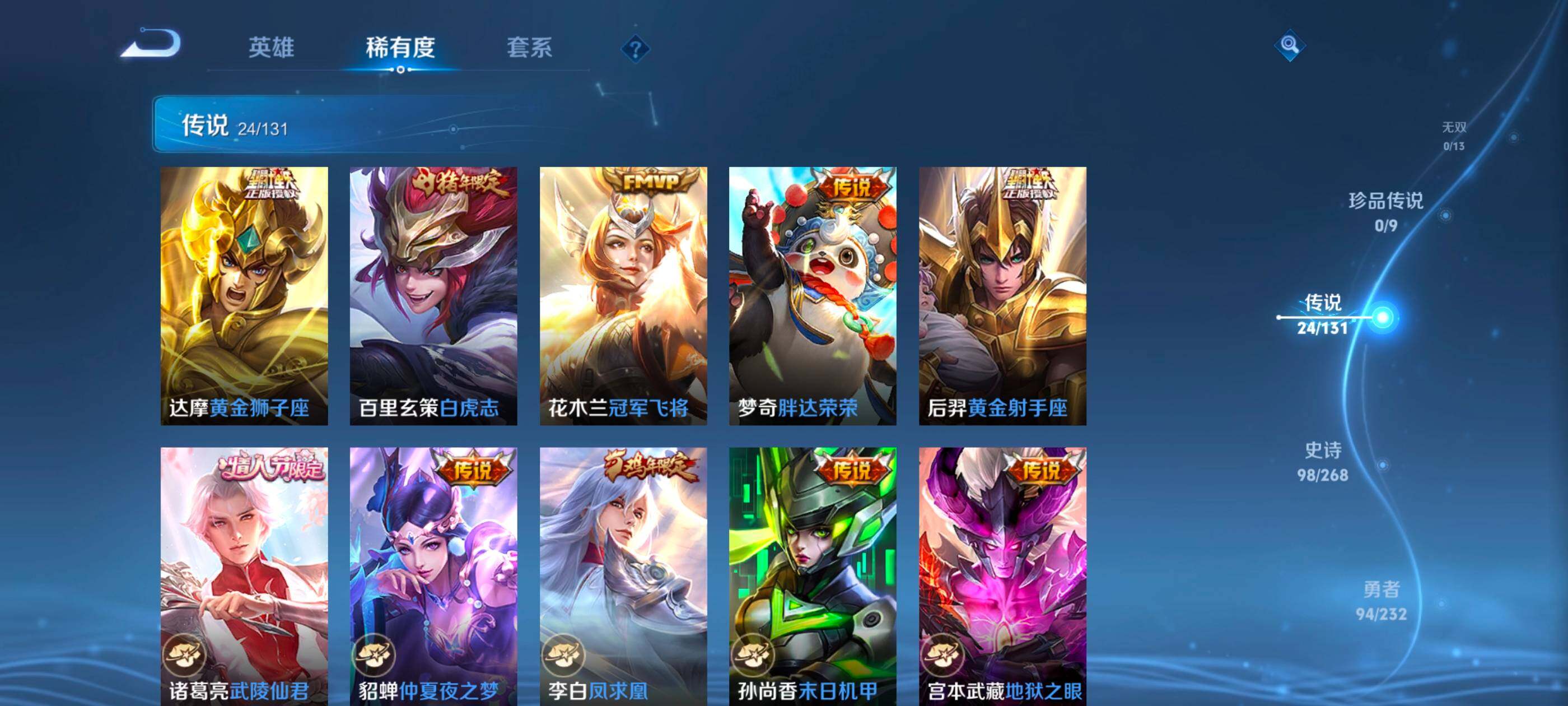 WZXS464636王者荣耀账号详情图13