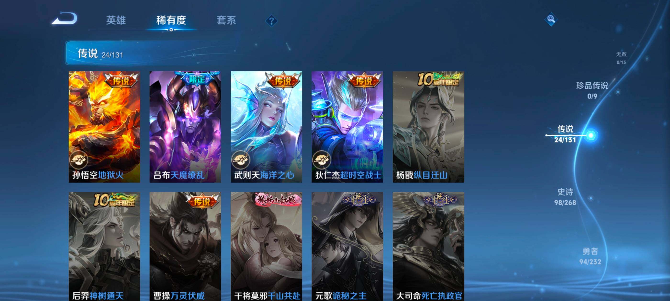 WZXS464636王者荣耀账号详情图14