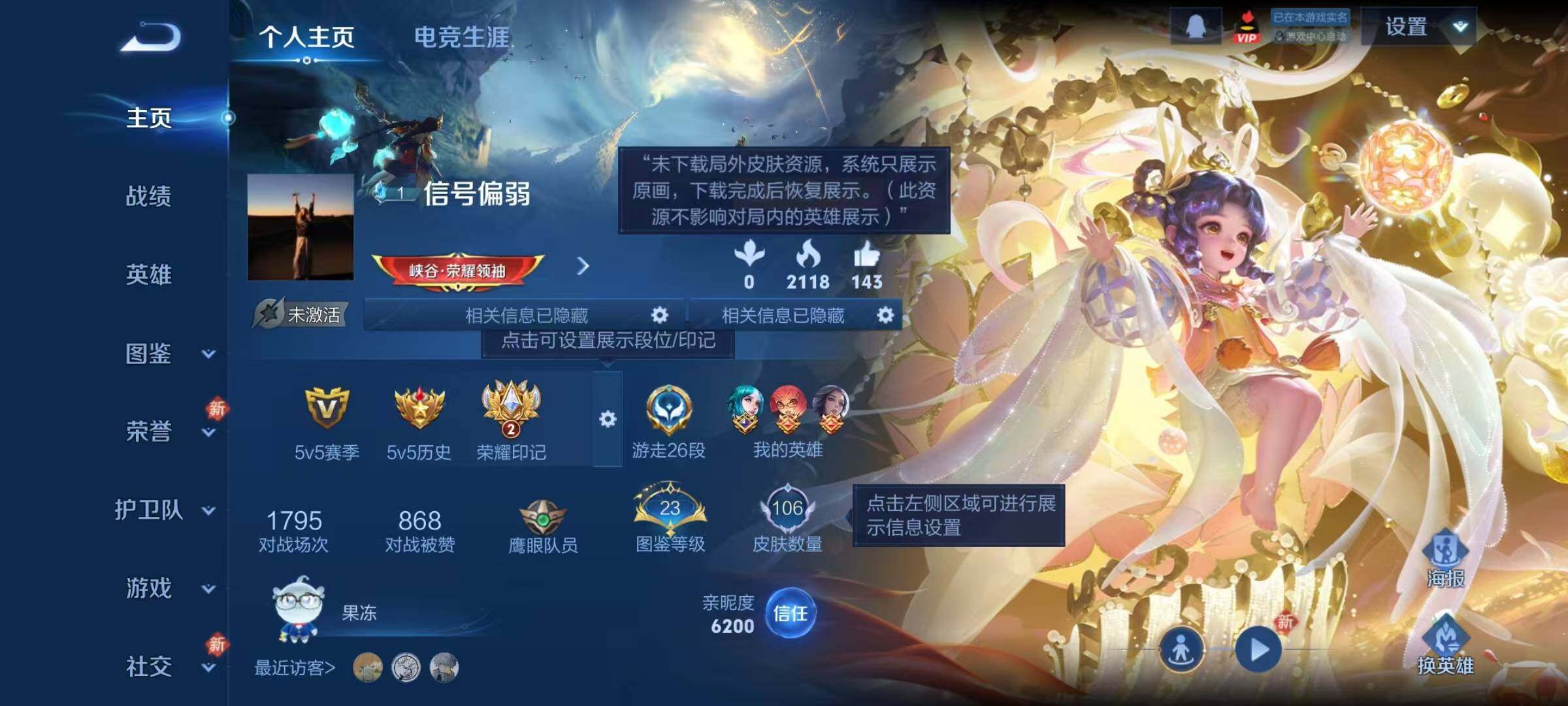 WZQM467530王者荣耀账号详情图5