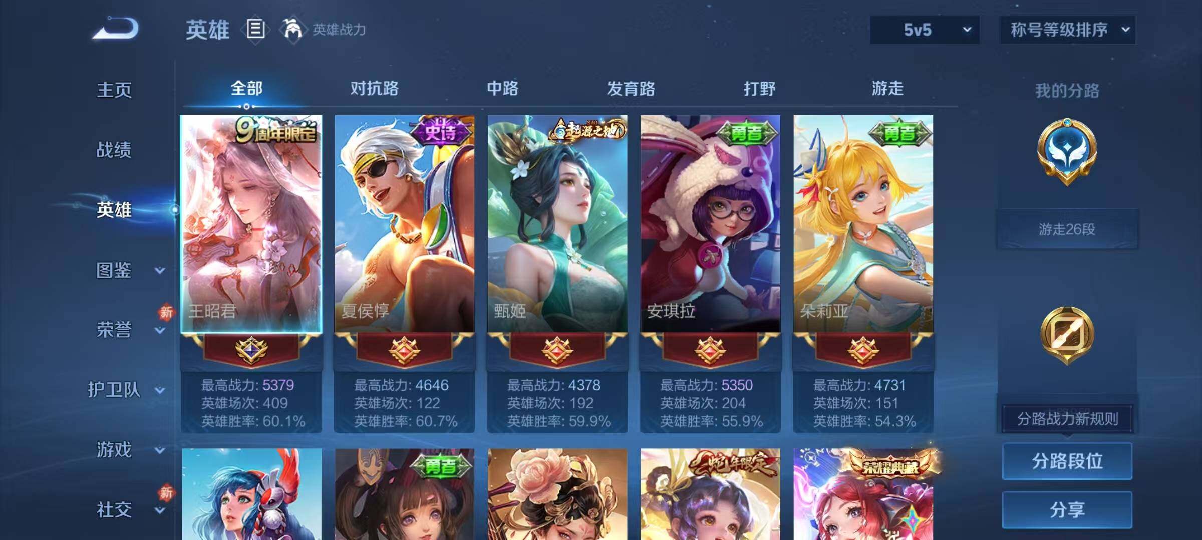 WZQM467530王者荣耀账号详情图6