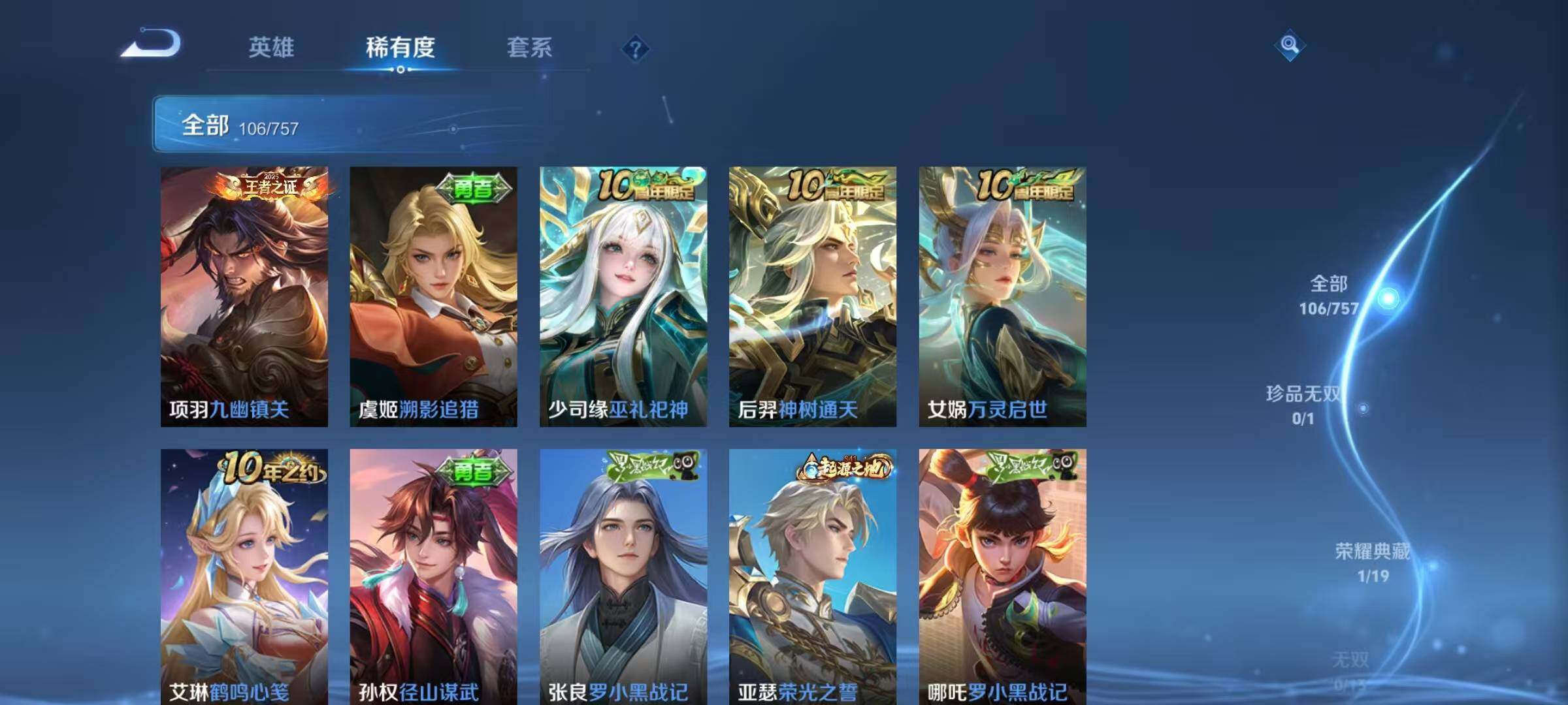 WZQM467530王者荣耀账号详情图9