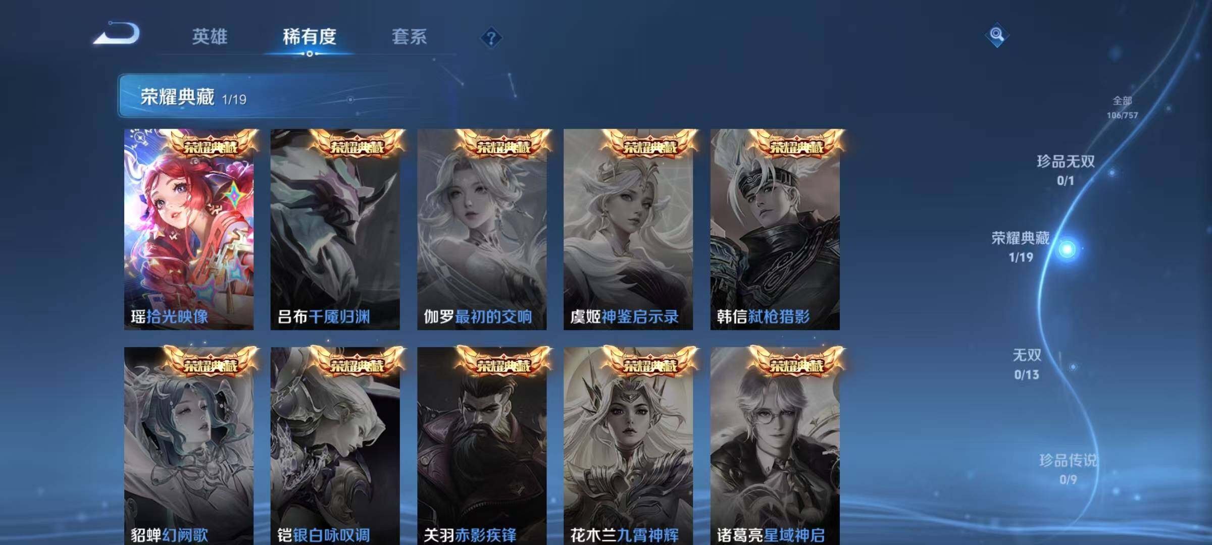 WZQM467530王者荣耀账号详情图10