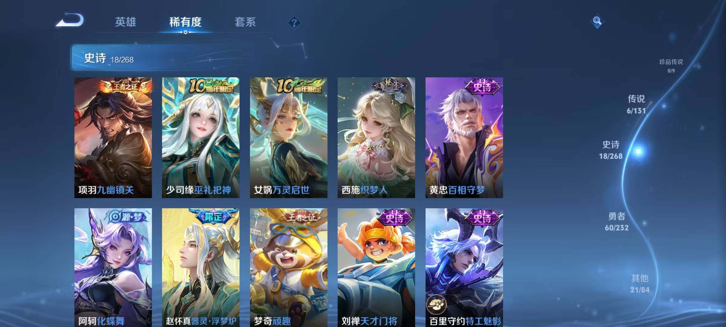 WZQM467530王者荣耀账号详情图12