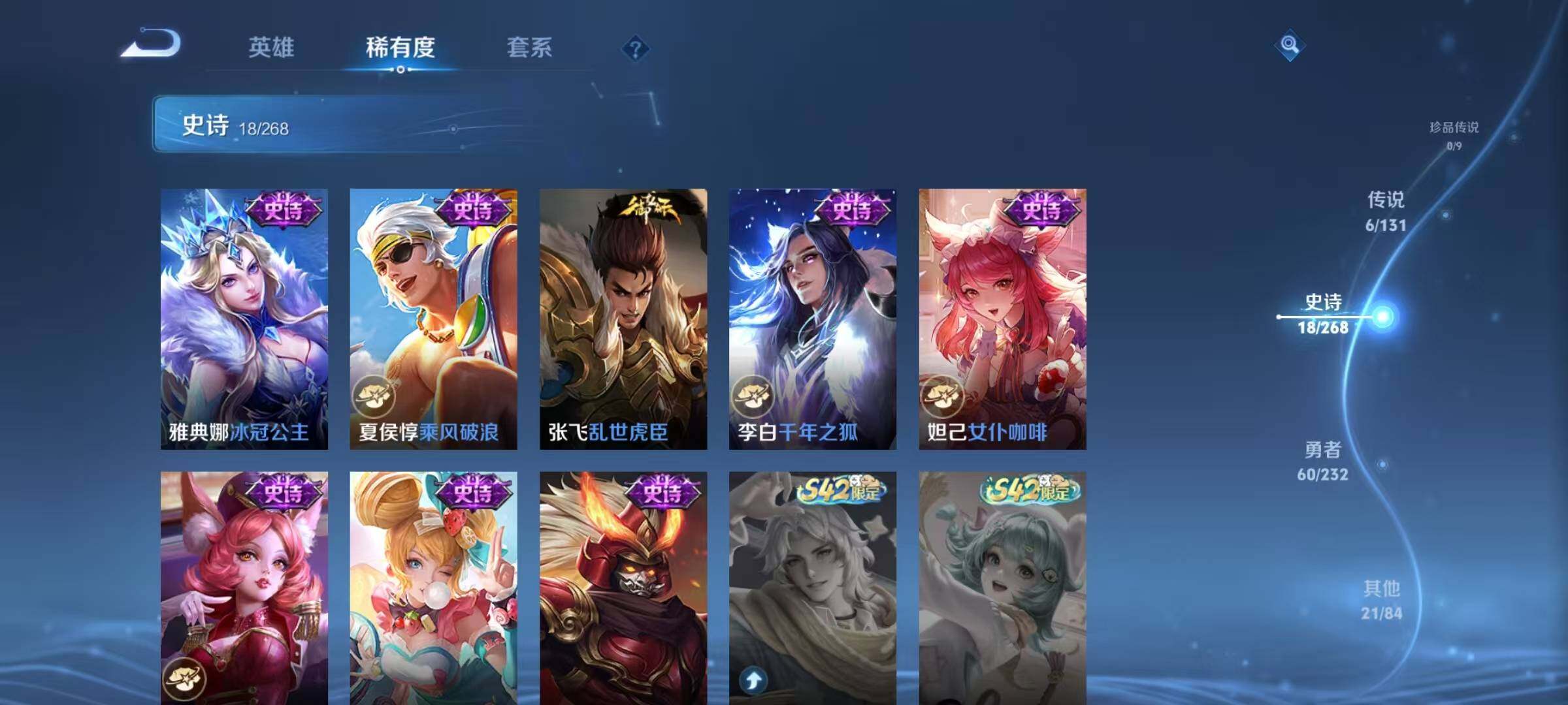 WZQM467530王者荣耀账号详情图13