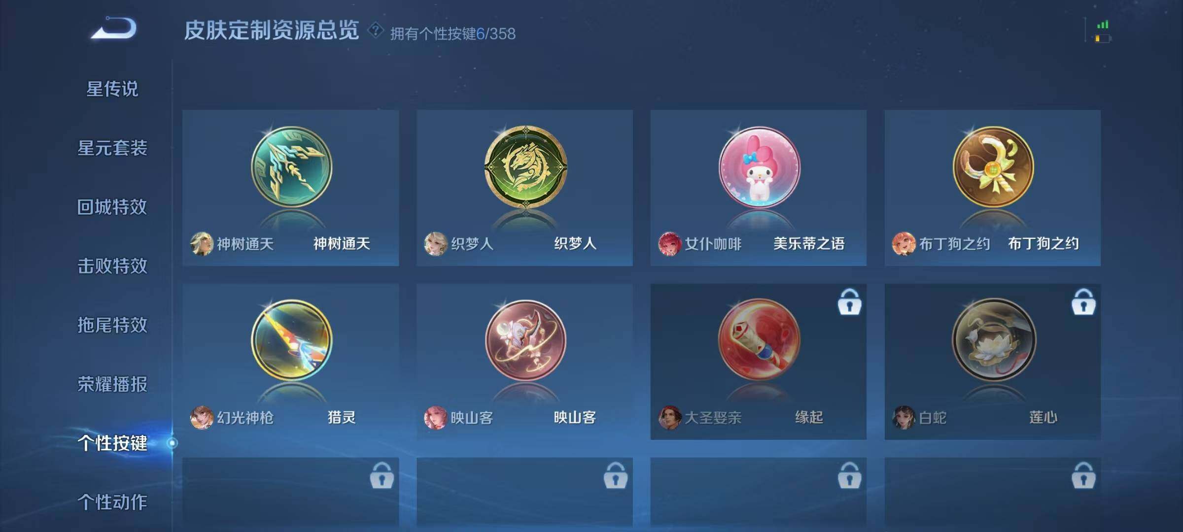 WZQM467530王者荣耀账号详情图14