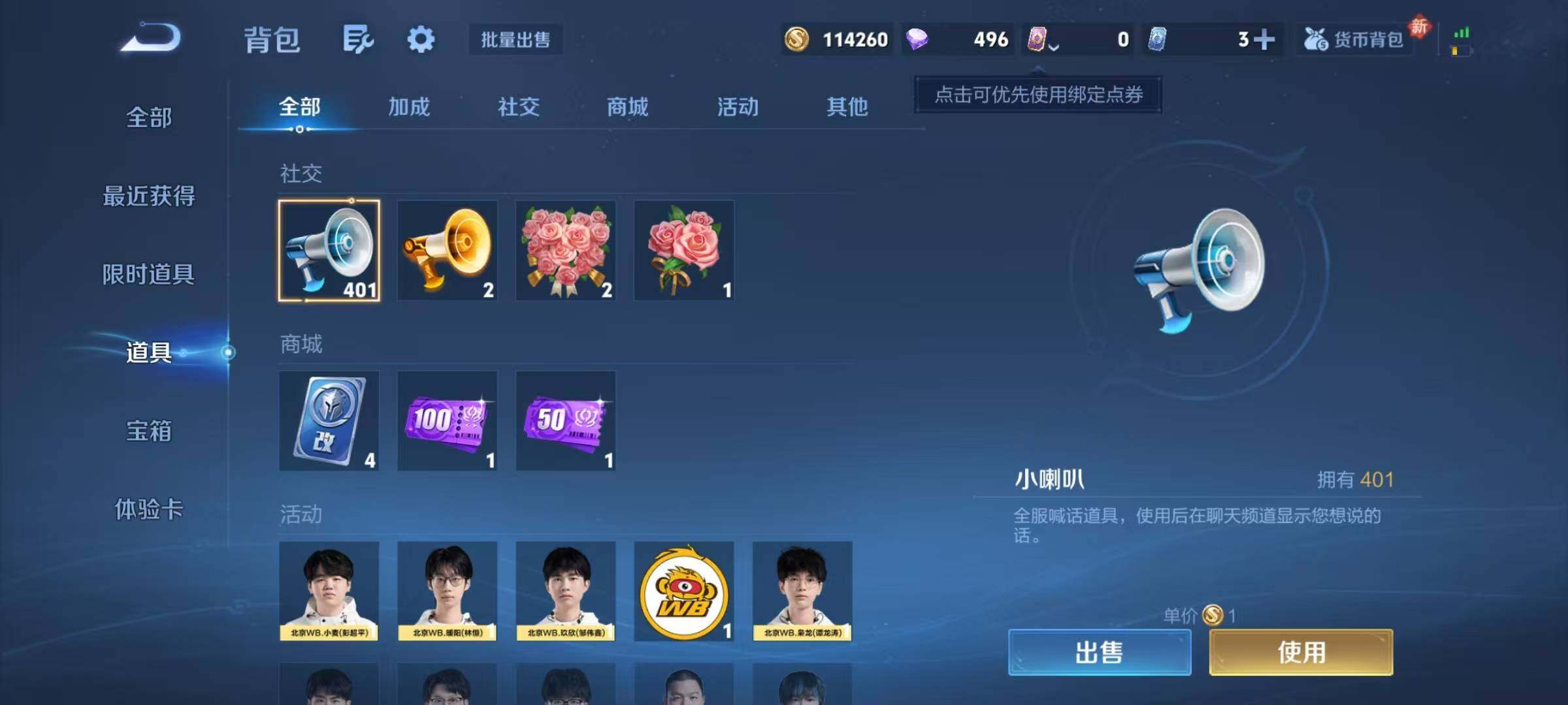 WZQM467530王者荣耀账号详情图15