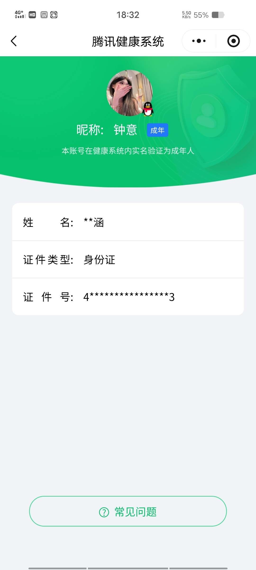 WZ03431843王者荣耀账号详情图4