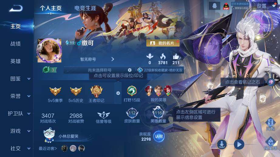 WZ03431843王者荣耀账号详情图5