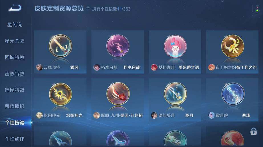 WZ03431843王者荣耀账号详情图12