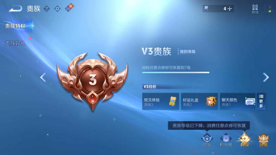 WZ03431843王者荣耀账号详情图13