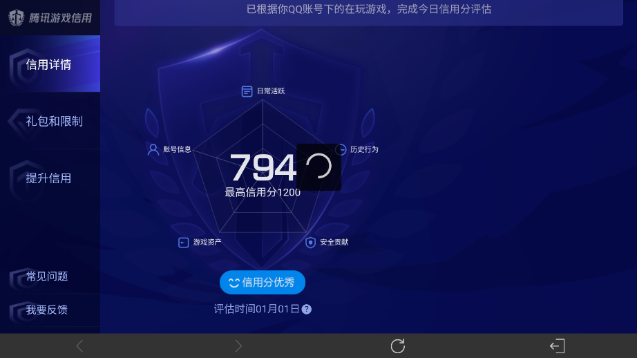 WZ03431843王者荣耀账号详情图14