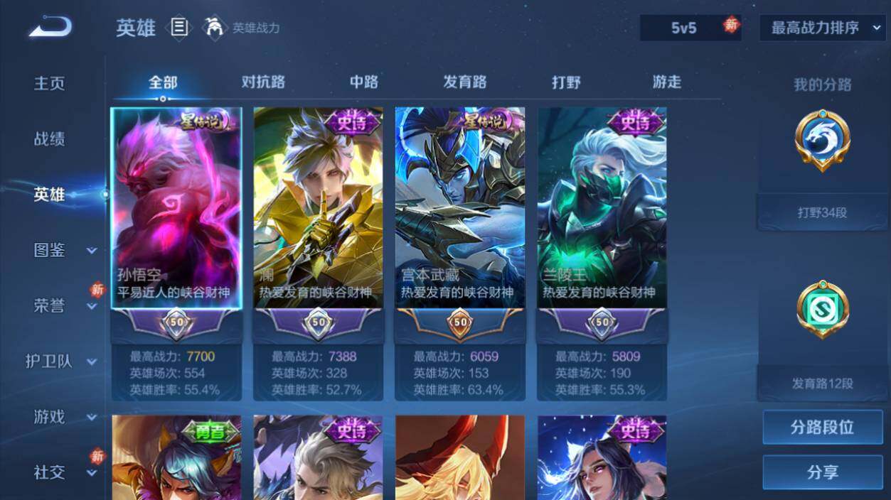 WZCMW462893王者荣耀账号详情图6