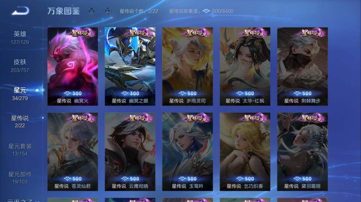 WZCMW462893王者荣耀账号详情图10