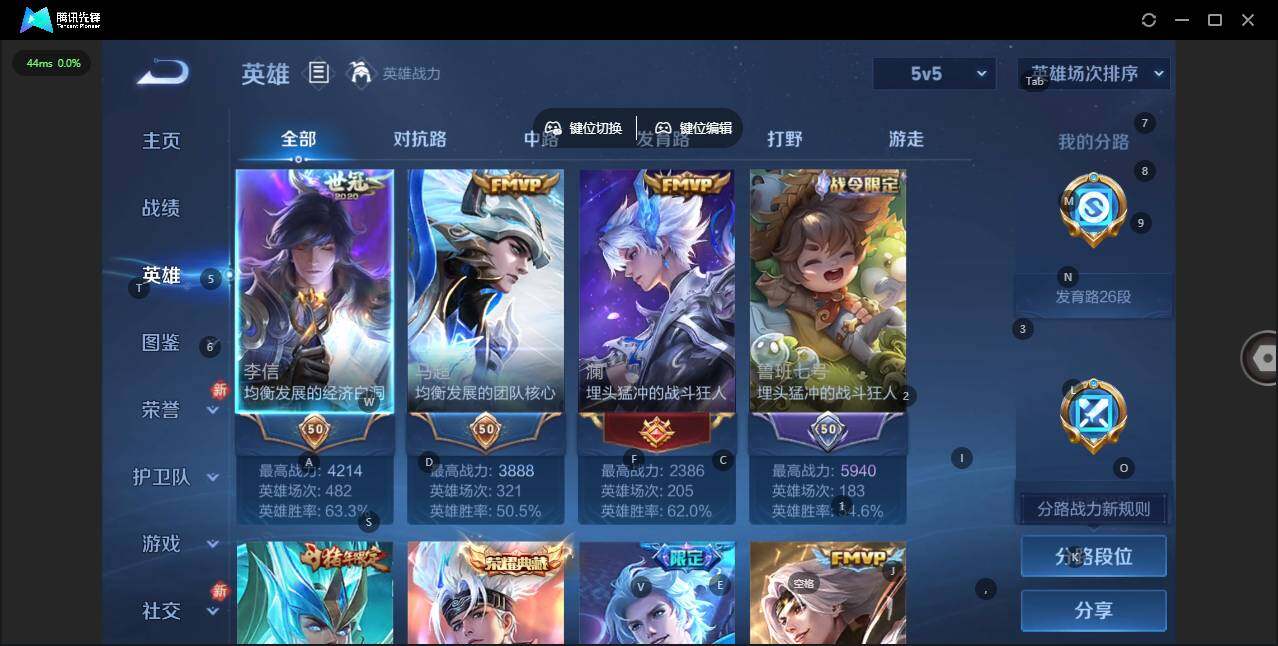 WZQM434166王者荣耀账号详情图6