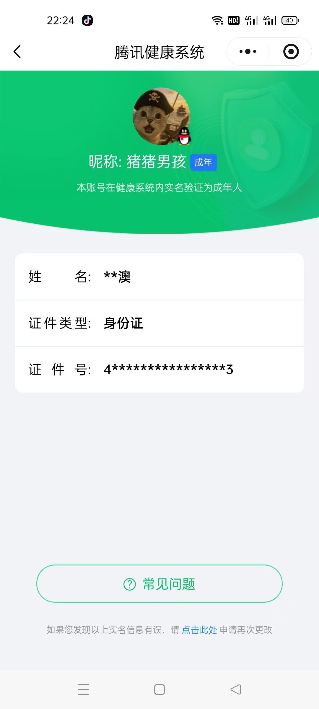 WZQM434166王者荣耀账号详情图19