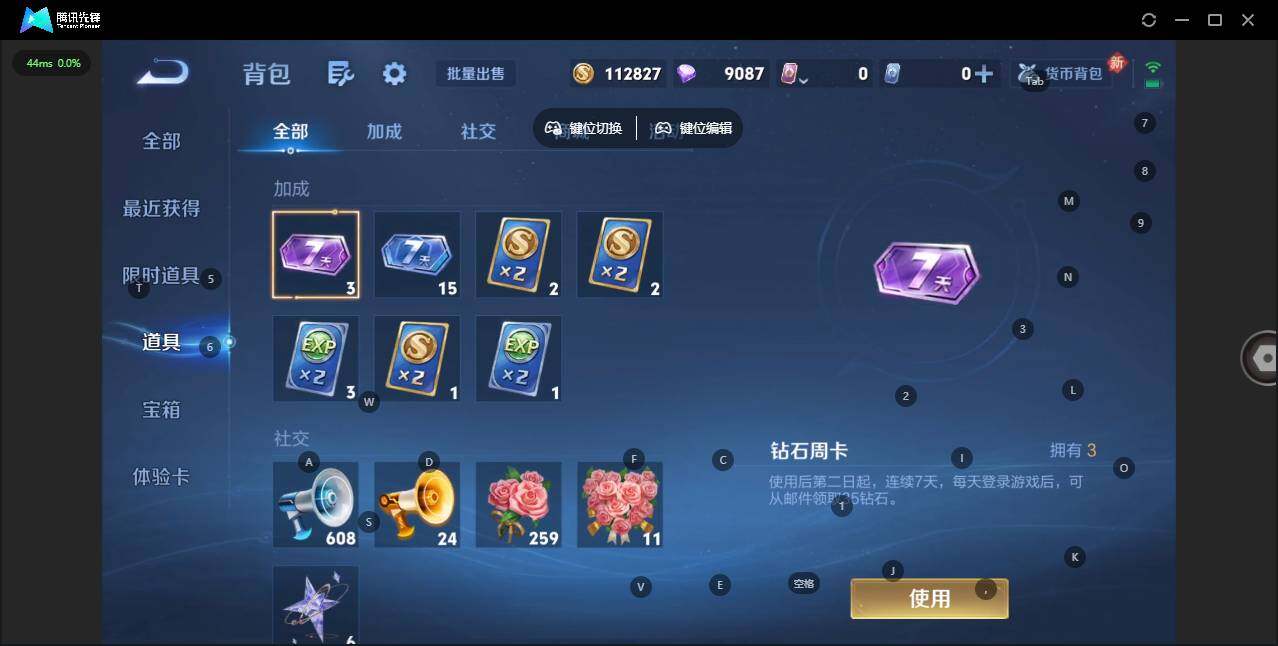 WZQM434166王者荣耀账号详情图16