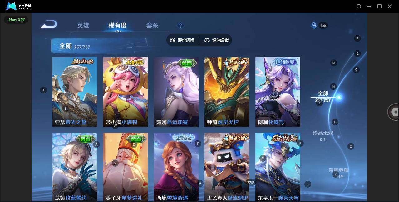 WZQM434166王者荣耀账号详情图15