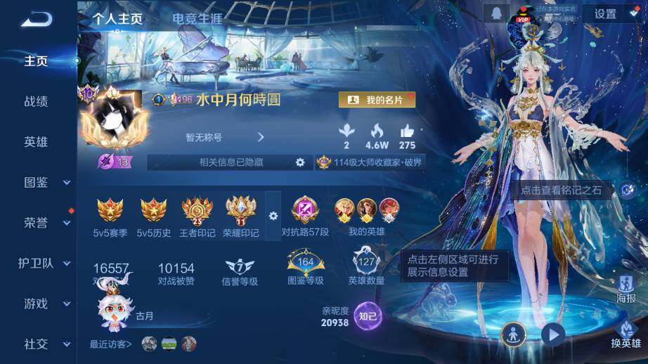 WZ03430392王者荣耀账号详情图12