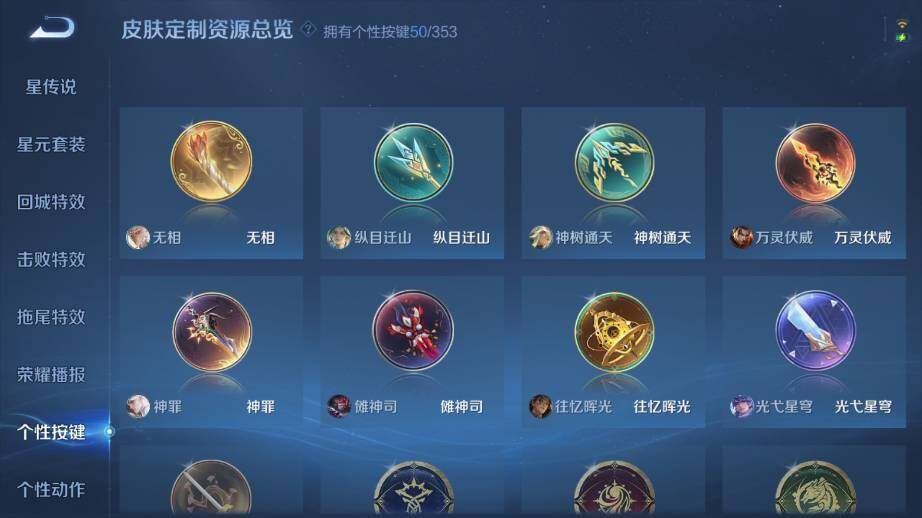 WZ03430392王者荣耀账号详情图18