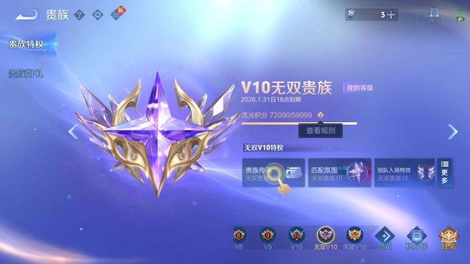 WZ03430392王者荣耀账号详情图19