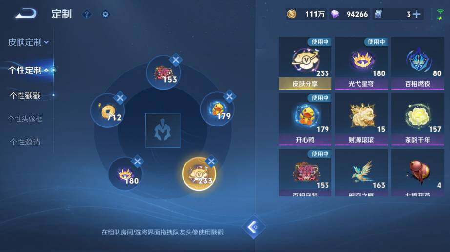 WZ03430392王者荣耀账号详情图20