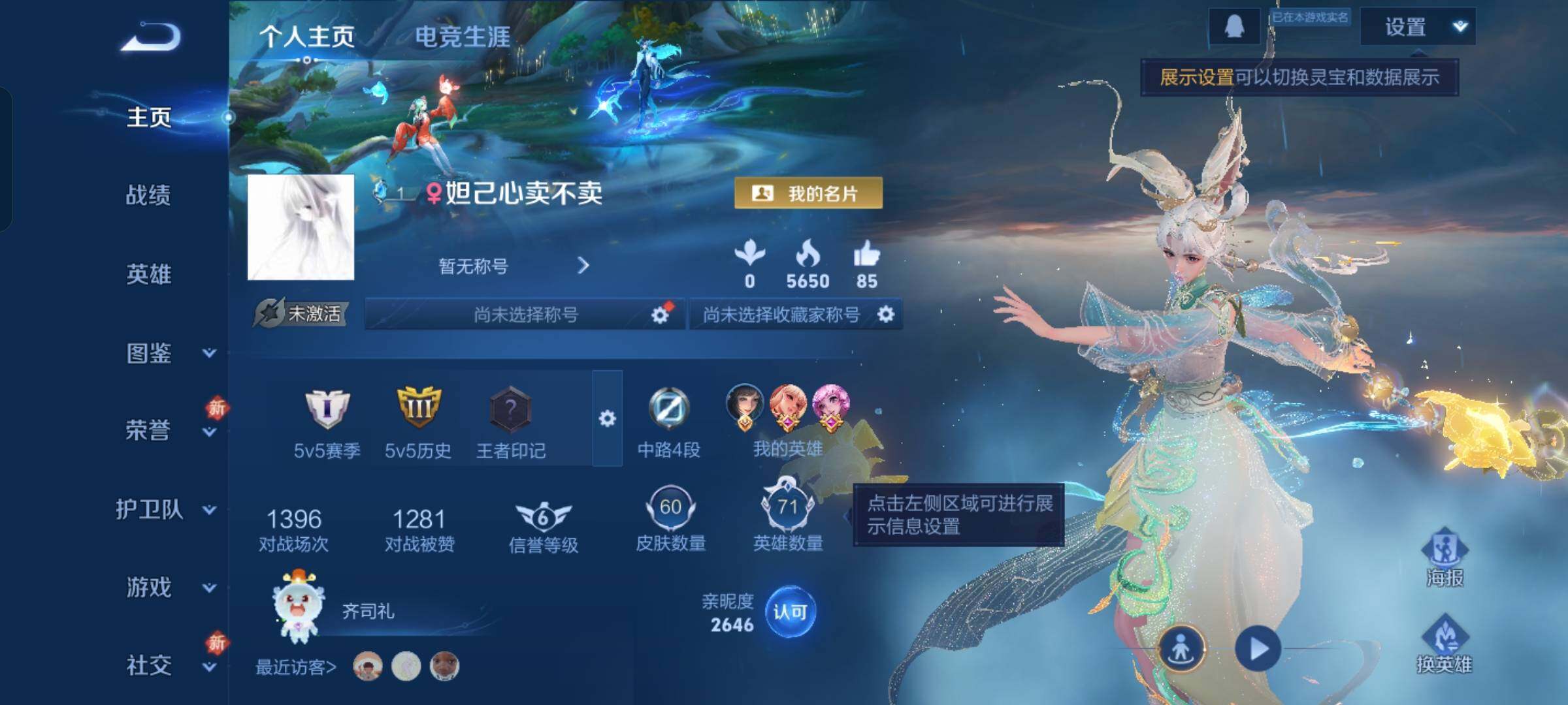 WZCMW438077王者荣耀账号详情图2