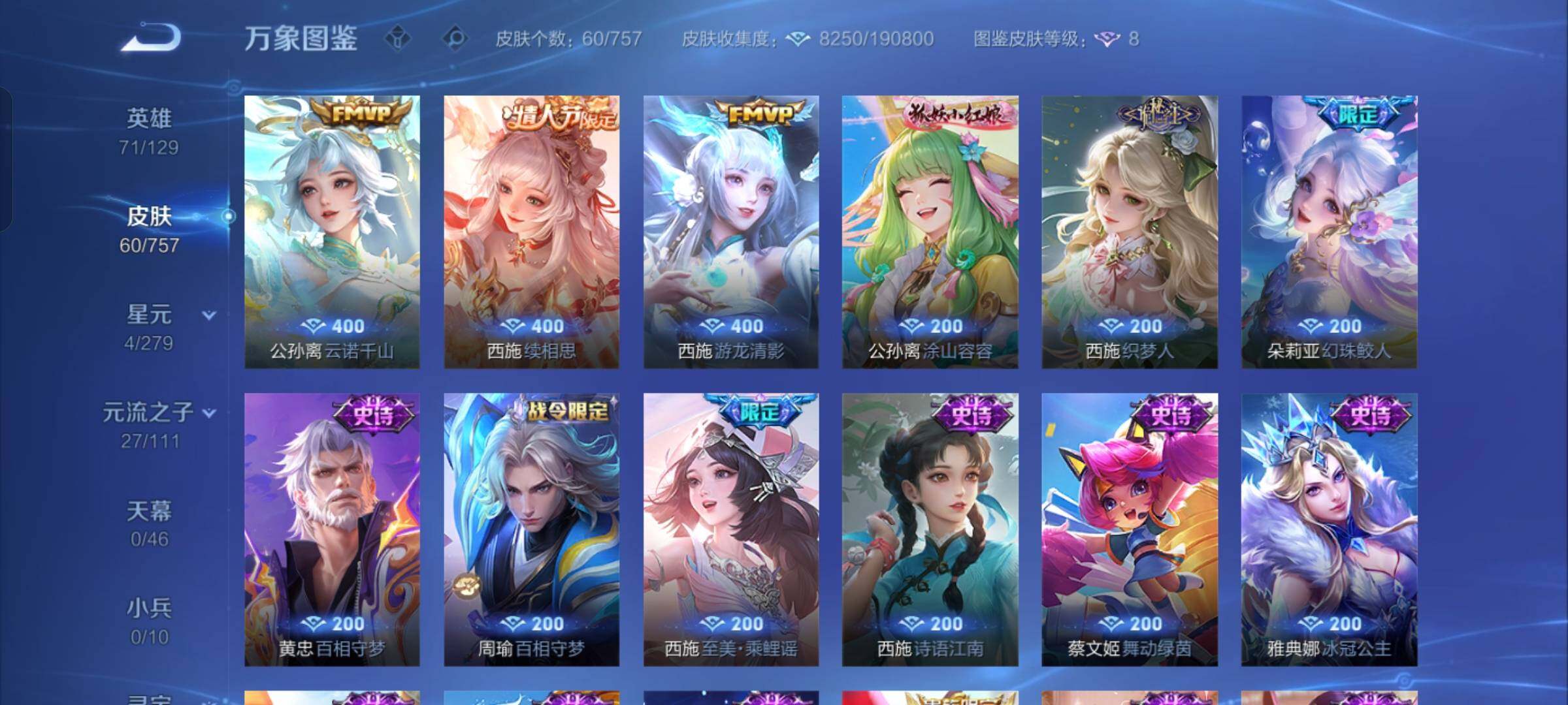 WZCMW438077王者荣耀账号详情图7