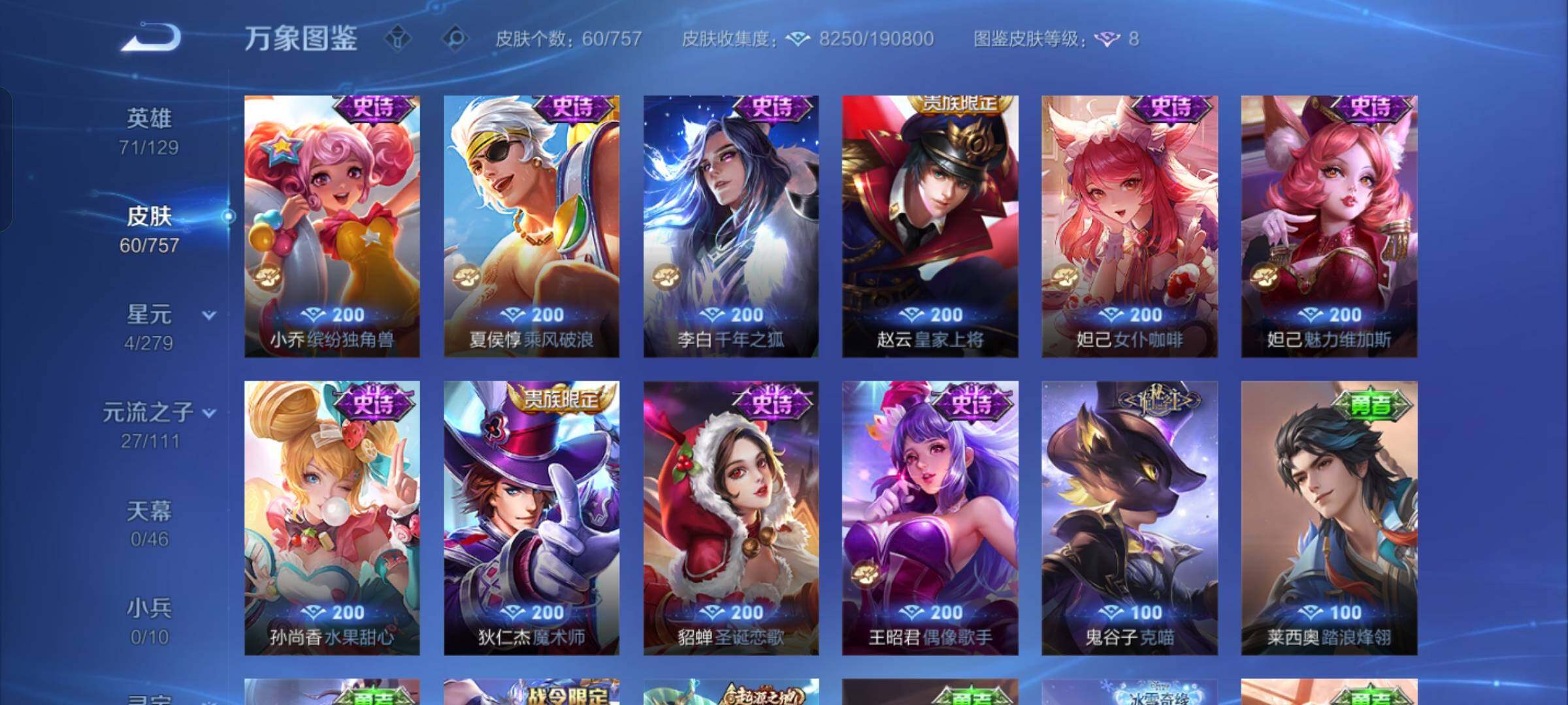 WZCMW438077王者荣耀账号详情图8