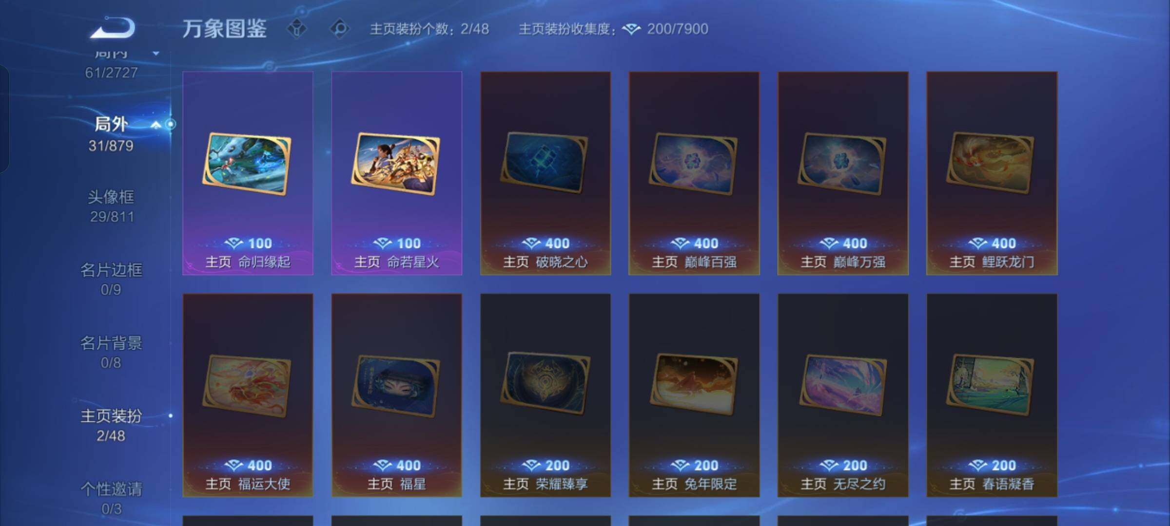 WZCMW438077王者荣耀账号详情图14