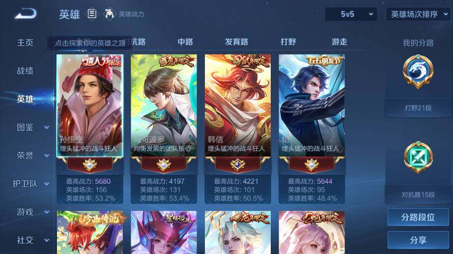 WZ03431828王者荣耀账号详情图8