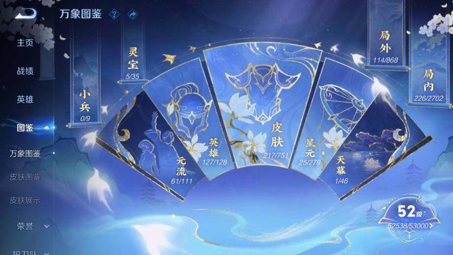 WZ03431828王者荣耀账号详情图9